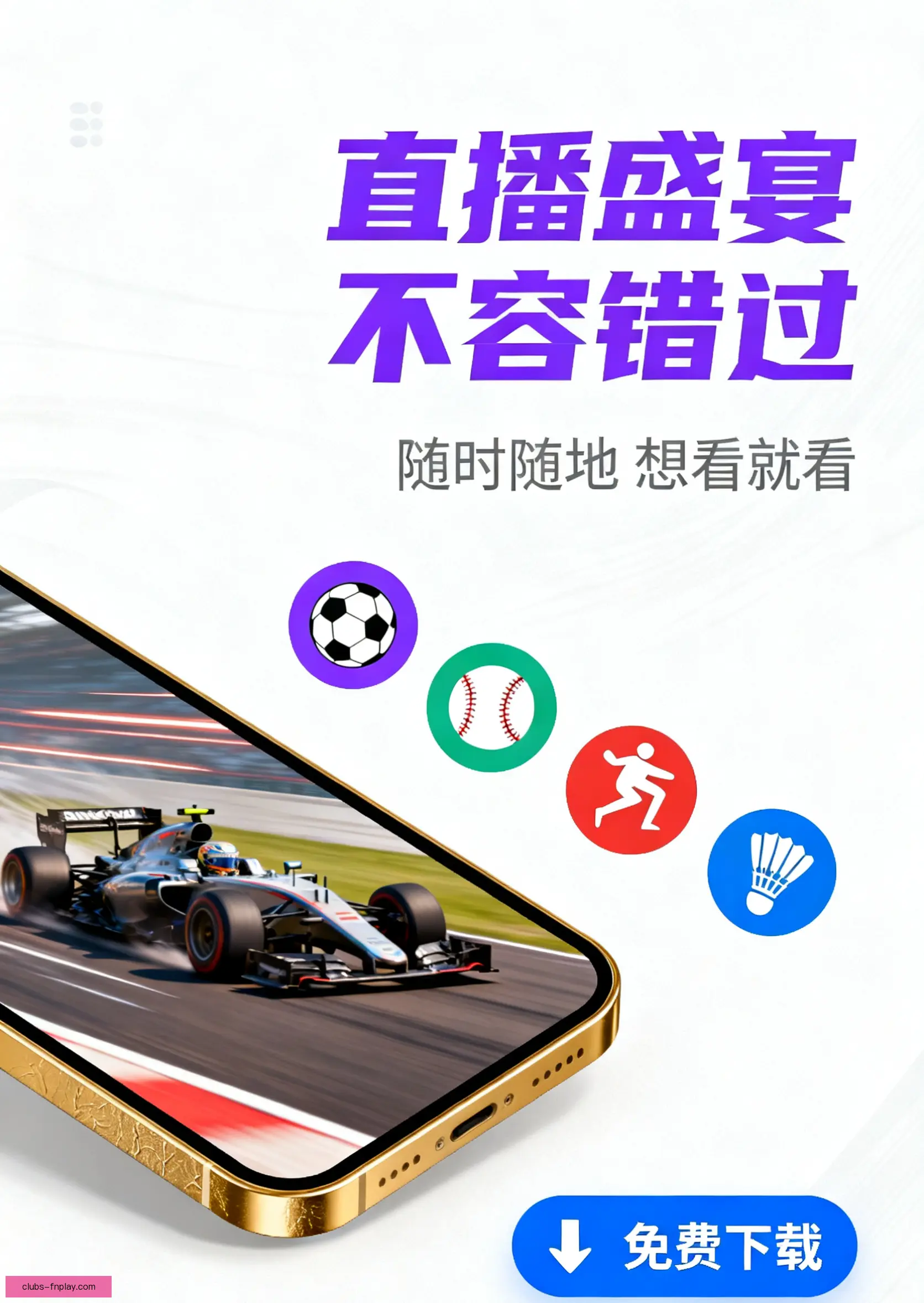 客户端下载